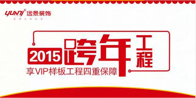 2015-VIP工程新春征集令