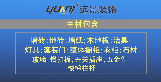 一套100平米的房子在2017年裝修需要多少錢